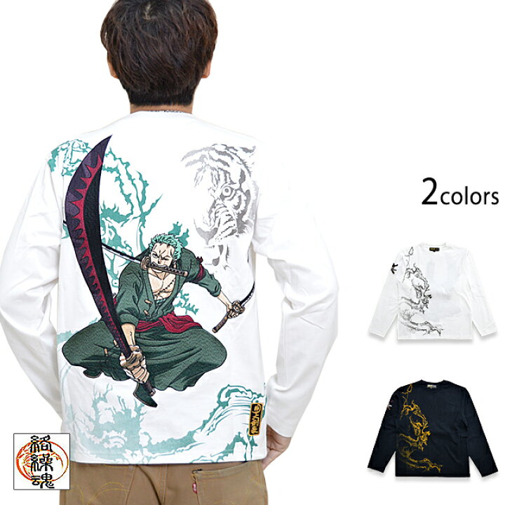 楽天市場 絡繰魂 One Piece 三刀流長袖tシャツ ロロノア ゾロ 絡繰魂 4091 和柄 和風 刺繍 ワンピース コラボ New 和柄専門店のサクラスタイル