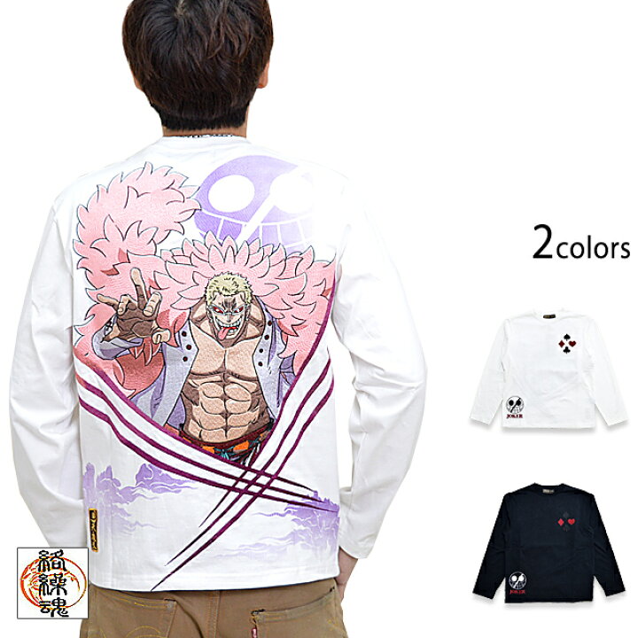 楽天市場】絡繰魂×ONE PIECE イトイトの長袖Tシャツ「ドンキホーテ・ド 