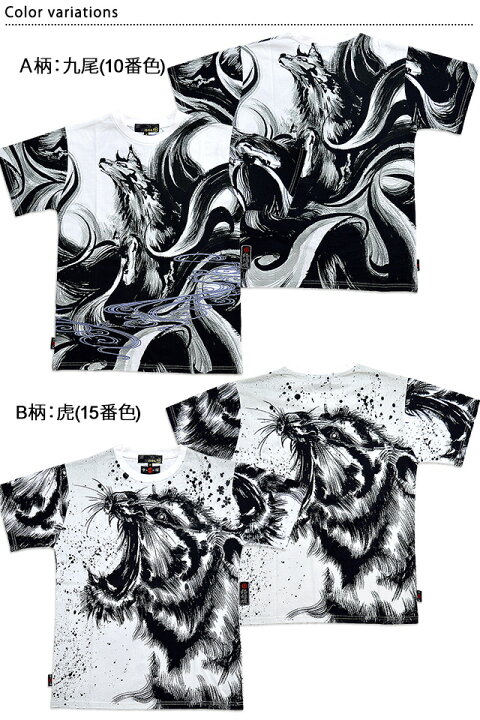 楽天市場】絡繰魂×中塚 墨絵昇華転写プリント半袖Tシャツ 絡繰魂 