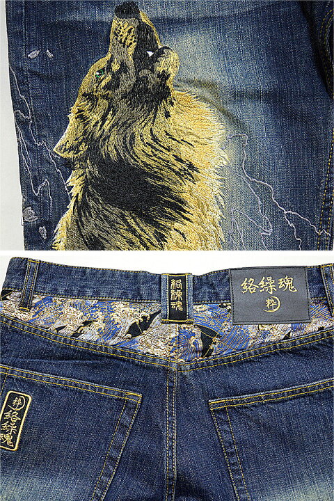 楽天市場】狼迫撃デニムパンツ 絡繰魂 222237 和柄 和風 刺繍 オオカミ 