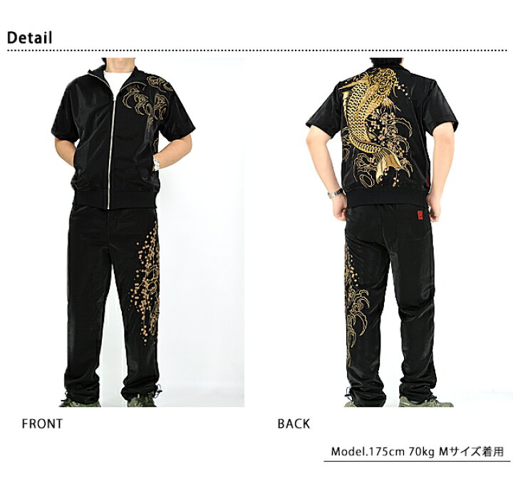 楽天市場】登竜門セットアップ 絡繰魂 232042 和柄 和風 上下 刺繍 鯉 