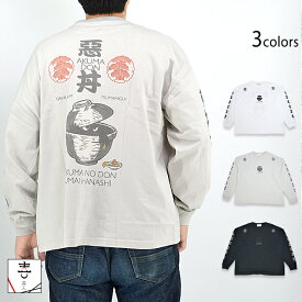 悪魔のドン ビッグロングTシャツ 喜人 KJ-22105 和柄 和風 長袖 丼 ゆったりめ オーバーサイズ[new]