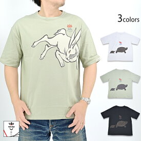 ウサギと亀のビッグTee 喜人 KJ-32007 和柄 和風 兎 うさぎ ゆったりめ オーバーサイズ[new]