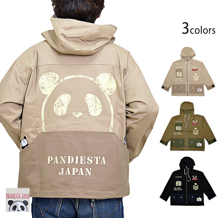 楽天市場】ミリタリーツイルジャケット PANDIESTA JAPAN 572950 