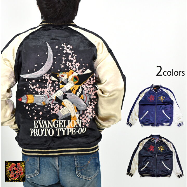 楽天市場】EVANGELION×錦 零号機×綾波リバーシブルスカジャン 錦 