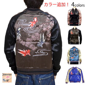 楽天市場 スカジャン 専門店の通販