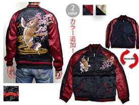 楽天市場 スカジャン 専門店の通販