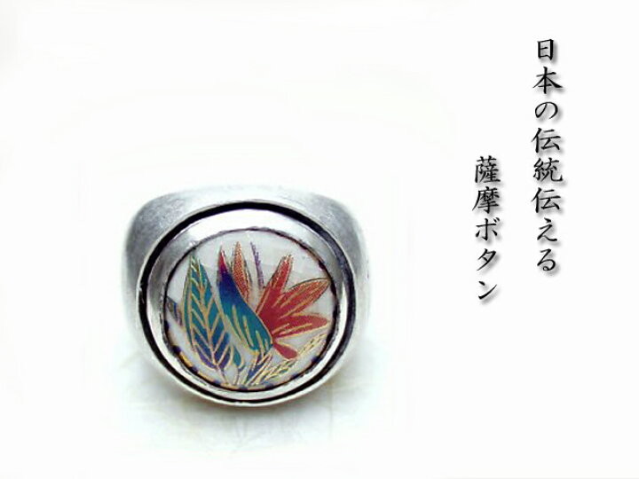 楽天市場】【送料無料】16号～30号◇薩摩ボタンアクセサリー◇薩摩 
