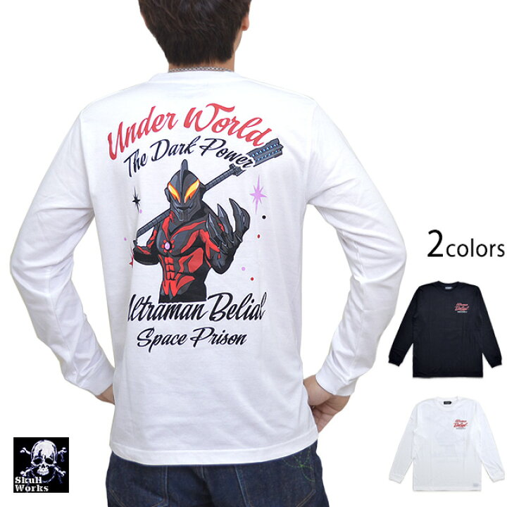 楽天市場】ウルトラマンベリアル長袖Tシャツ スカルワークス UF-06 
