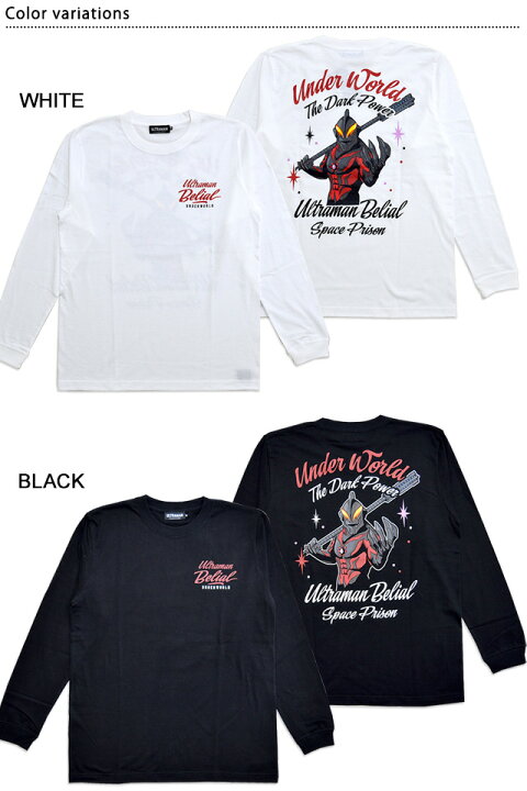 楽天市場】ウルトラマンベリアル長袖Tシャツ スカルワークス UF-06 