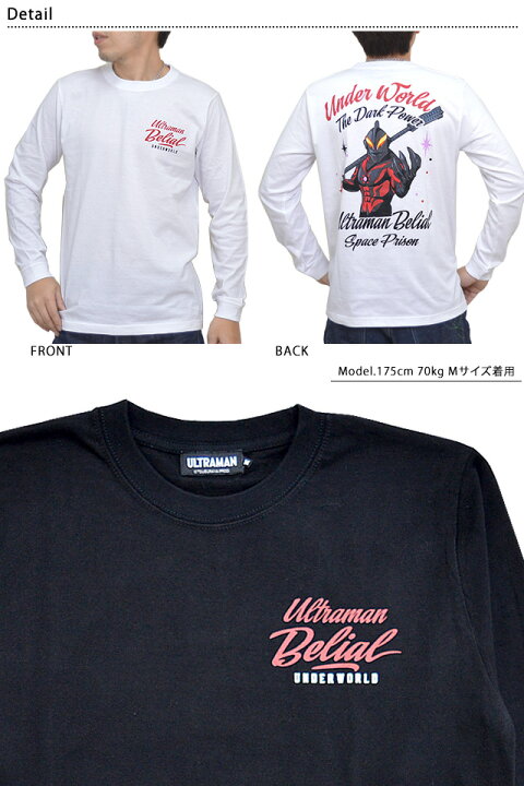 楽天市場】ウルトラマンベリアル長袖Tシャツ スカルワークス UF-06 