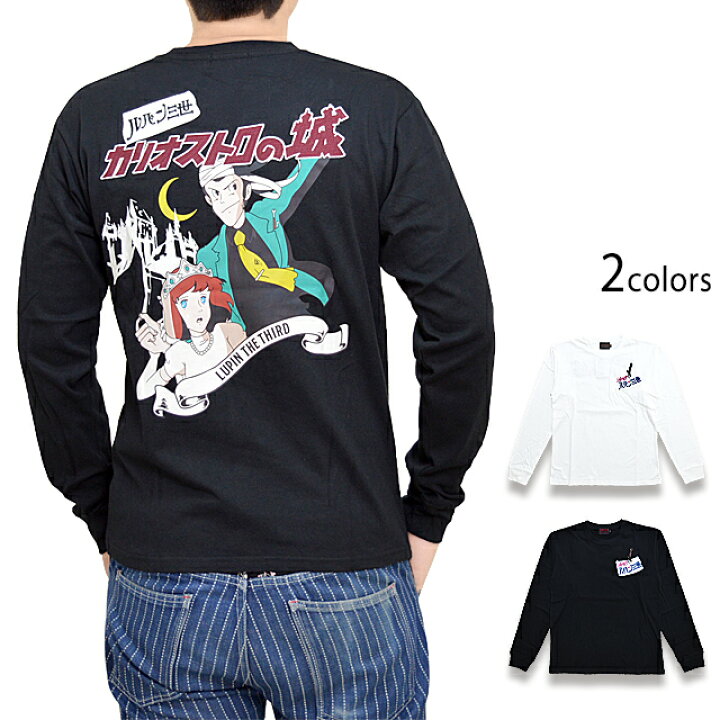 楽天市場】ルパン三世長袖Tシャツ サクラスタイルセレクション LPN