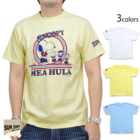 SUN SURF×PEANUTS半袖Tシャツ「MEA HULA」 SUN SURF SS78491 サンサーフ スヌーピー ハワイアン