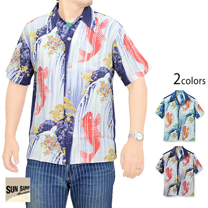 楽天市場】レーヨンアロハシャツ SPECIAL EDITION「CARP」 SUN SURF 
