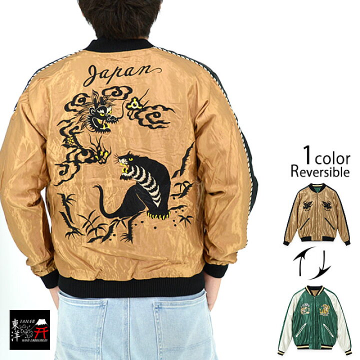 楽天市場】Mid 1950s Style アセテートリバーシブルスカジャン「DRAGON 