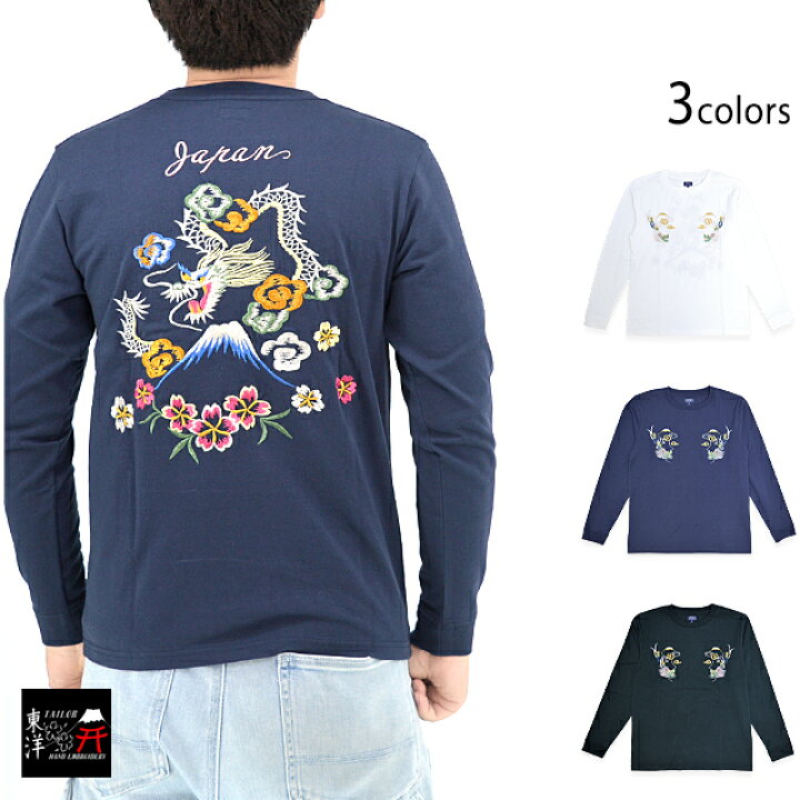 楽天市場】スカ刺繍ロングTシャツ「DRAGON」 テーラー東洋 TT69470 和 
