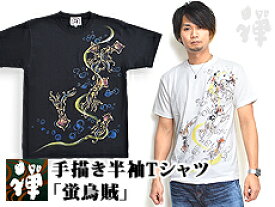 手描き半袖Tシャツ「蛍烏賊」 禅 和柄 和風 イカ 手書き 京都