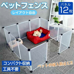 �y�b�g�̐N���h�~�ɁI�g�֎��R�ȃt�F���X