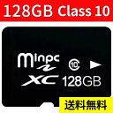 2枚セット MicroSDメモリーカード マイクロ SDカード 容量128GB　Class10　MSD-128G-2set[ライフインテリア専門店]