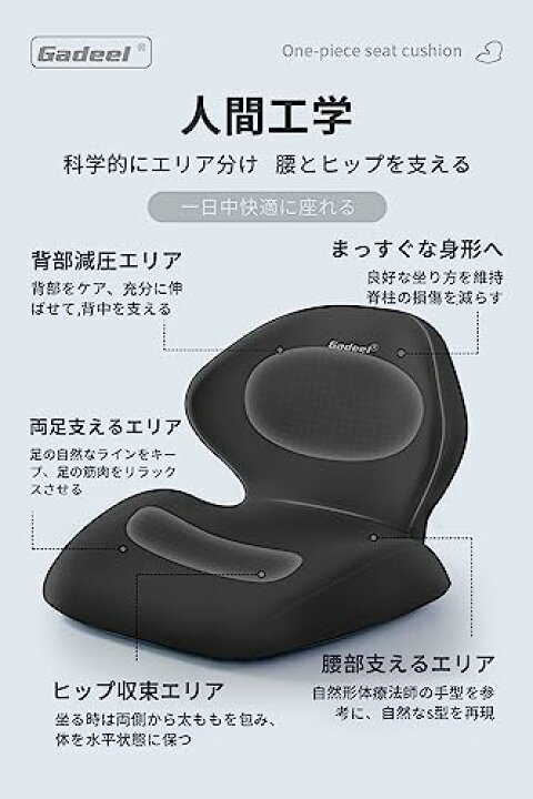 楽天市場】Gadeel 低反発 腰痛 クッション 座布団 一体型 ランバー 