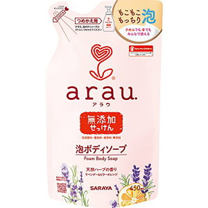 arau.(アラウ) 泡ボディソープ 450ml 詰替