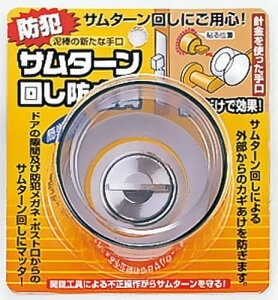 mebN T^[񂵖h~ X[N N-2072