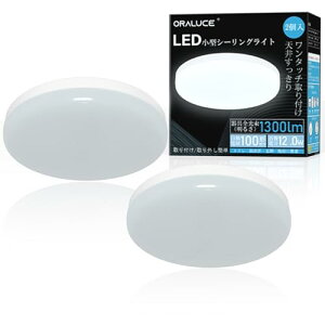 ORALUCE V[OCg ^ F 12W 1300lm Ɩ V LED ^b`t RpNg VƖ LAցAgCAKiA䏊 F  ߓd΍ 2 SCL12N-02