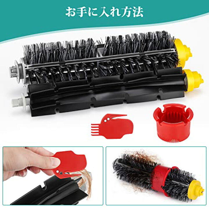 楽天市場】ルンバ600シリーズと互換性のある消耗品セット 692 691 690 
