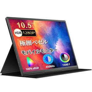 oCj^[ 10.5C` ^ y250g oCfBXvC 1920*1280 FHD HDR Q[j^[ IPS PC/Switch/PS4/Xbox/X}zȂǑΉ USB Type-C/X^hJo[t