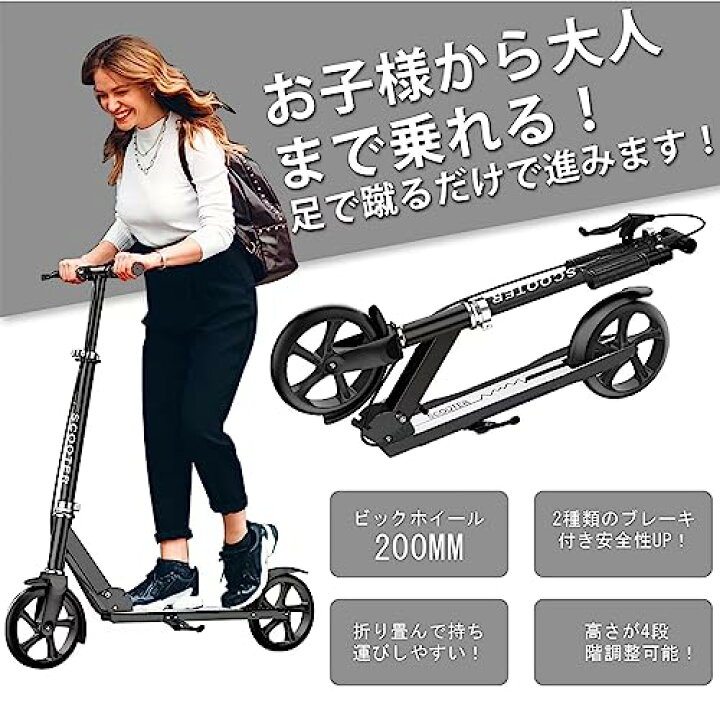 楽天市場】キックボード キックスクーター 折りたたみ式 4段階高さ調整 