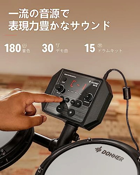 楽天市場】Donner 電子ドラム セット メッシュ 自宅練習 折りたたみ式 