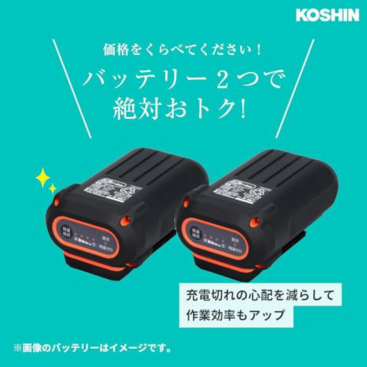 楽天市場】工進(KOSHIN) 【バッテリー2個付き】36V 5.0Ah 充電式 草刈 