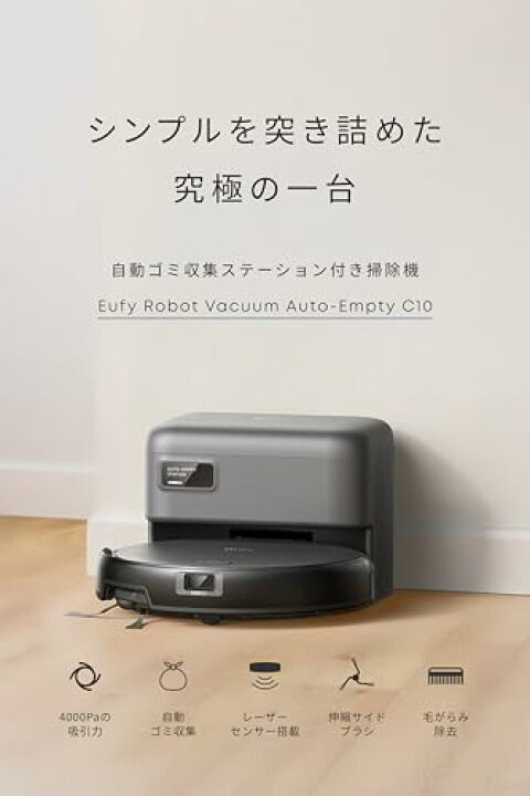 楽天市場】Anker Eufy (ユーフィ) Robot Vacuum Auto-Empty C10 