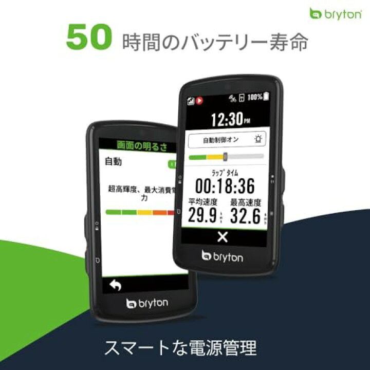 楽天市場】ブライトン Bryton Rider S810 (スピード、ケイデンス、心拍 