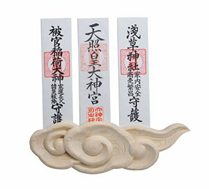 Shizuka-JP 壁掛け用神札立(神棚)神棚 筋斗雲 浮き彫り祖霊舎 一社 神道 祭事 神様 神札 便利グッズ・ (三社(幅35x高11x厚3cm))
