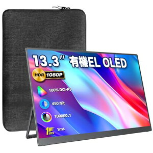 VisionOwl oCj^[ 13.3C` L@EL OLEDpl 100%DCI-P3LF 450NITPx 100000:1RgXg ^ VESAΉ [P[Xt oCfBXvC |[^uj^[ pl 