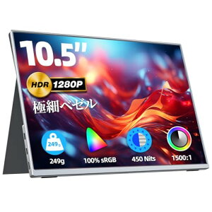 VisionOwl oCj^[ 10.5C` y249g Px450nits 100%sRGBLF 摜䎩K FHD1280P ɍ׃x[ |[^uj^[ IPSpl VESAΉ USB Type-C/mini HDMIڑ
