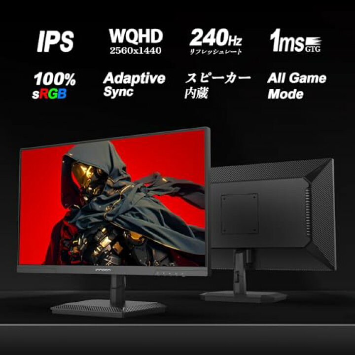 楽天市場】INNOCN ゲーミングモニター 24.5インチ 240Hz IPSパネル 