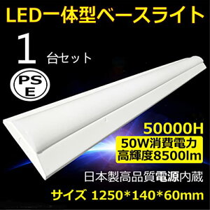 txm` LED ̌` x[XCg V䒼t^ 40`u×2 ]2{40w`   ̌` {ݏƖ V[OCg Lb`x[XCg Px8500lm 50Wd 1250mm h