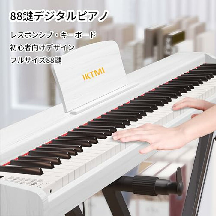 楽天市場】IKTMI 電子ピアノ 88鍵盤 ペダル付き 木製 電子 ピアノ 88鍵 
