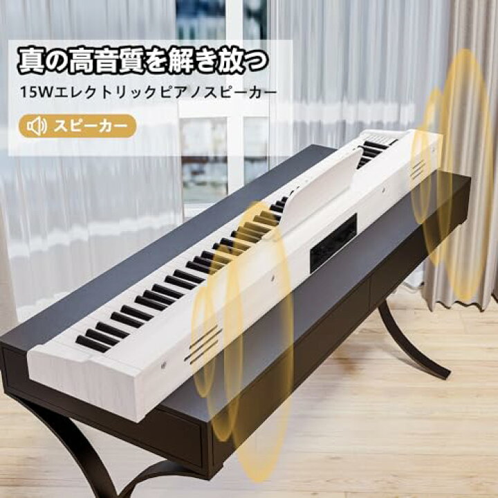楽天市場】IKTMI 電子ピアノ 88鍵盤 ペダル付き 木製 電子 ピアノ 88鍵 