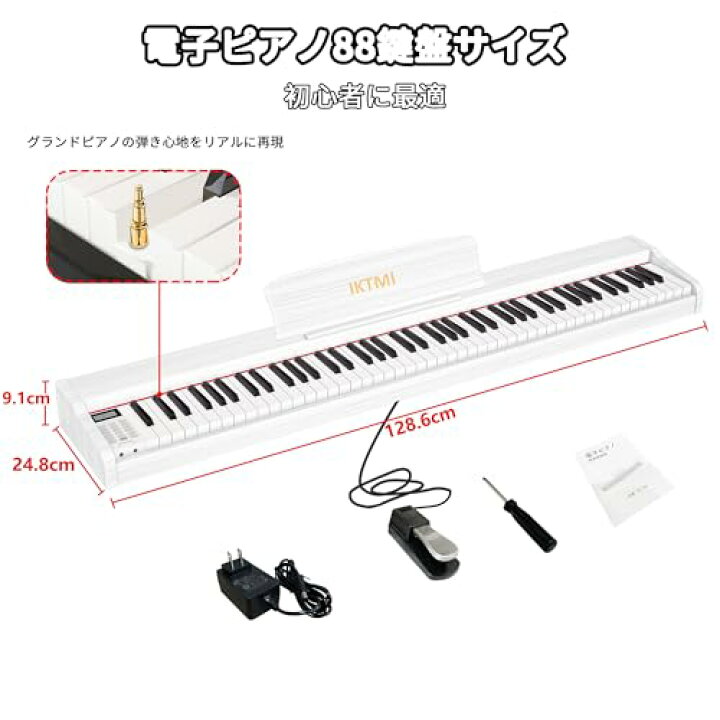 楽天市場】IKTMI 電子ピアノ 88鍵盤 ペダル付き 木製 電子 ピアノ 88鍵 