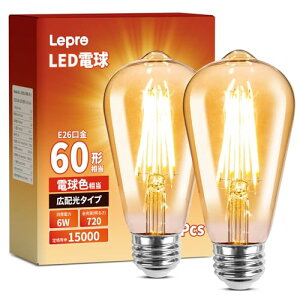 yE26zLepro led d e26 GW\d 60W 2 dF 2700K S^Cv GW\v GW\ou ST64 ߐF 720lm Ή tBg d g AeB[N  ȃGl P