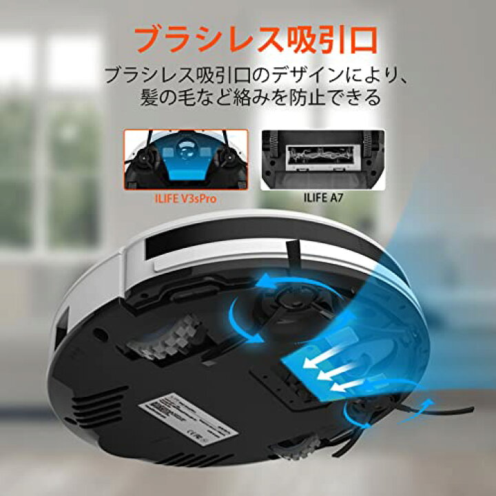 楽天市場】ILIFE アイライフ V3s Pro ロボット掃除機 ブラシレス吸引口 