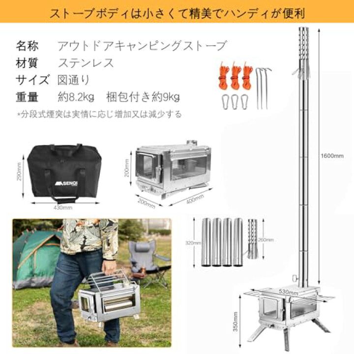楽天市場】SENQI 薪ストーブ キャンプ テント コンロ ステンレス 