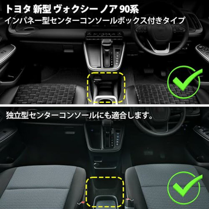 楽天市場】Jiooy トヨタ 新型 ヴォクシー ノア 90系 フロアマット+ 