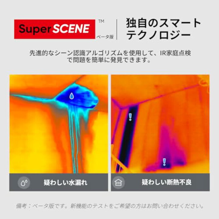 楽天市場】HIKMICRO E01 サーモグラフィーカメラ 240x240 SuperIR 