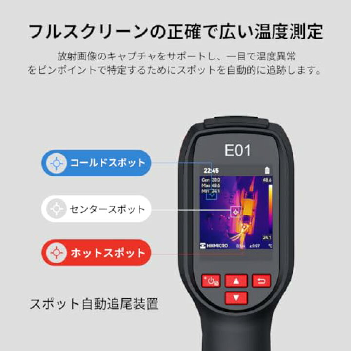 楽天市場】HIKMICRO E01 サーモグラフィーカメラ 240x240 SuperIR 