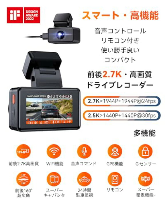楽天市場】VANTRUE E2 ドライブレコーダー 前後2.7K 1944P+1944P 5.8 