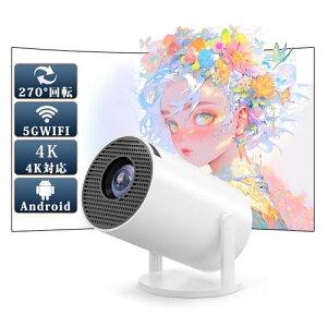JUUE �v���W�F�N�^�[ ���^ �ƒ�p �y270°��]�EAndriod11���ځz5G Wifi 300ANSI BT5.3 1080P & 4K�Ή� �z�[���v���W�F�N�^�[ �V�䓊�e ������`�␳ �Y�[���@�\ HiFi�X�s�[�J�[ �X�^���h��̌^ �~�j�y�� ��